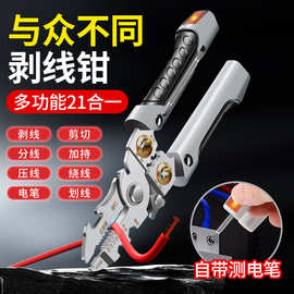 跨境多功能分线剥线钳 现货工业级电工专用可削线剥线钳批发