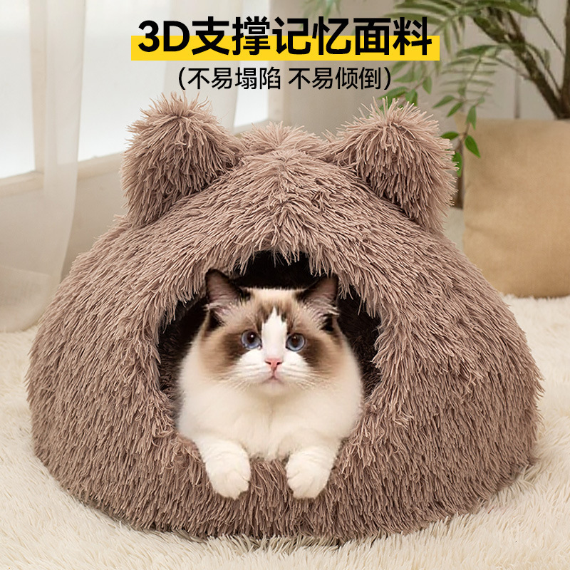 冬季保暖半封闭式猫窝秋冬新款宠物用品狗窝跨境新款柔软舒适猫房|undefined
