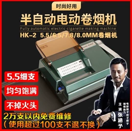 其他烟具;烟嘴;卷烟器