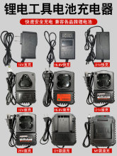 ?���荳����12V16.8V21V25V���������ֱ��_����늳س��