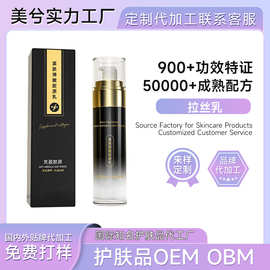 胶原拉皮乳定制活颜亮采芋螺肽塑颜拉丝弹乳胶原蛋白乳液美兮代工