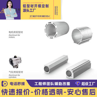 电机外壳铝型材开模定制  气缸用铝型材高压油缸铝型材铝合金定制
