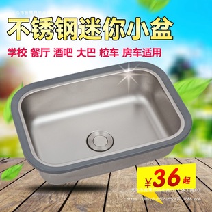 Stainless steel sink thickened small basin RV bar mini wash basin kindergarten school toilet basin single