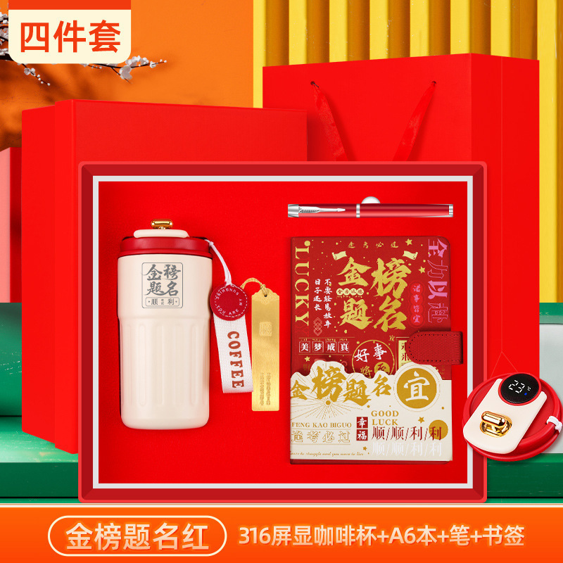 学校活动礼品套装商务伴手礼盒定制logo咖啡杯笔记本套装毕业礼物|undefined
