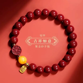 厂家货源天然仿朱砂手串紫金仿砂原矿本命年手链男士礼物低含量招