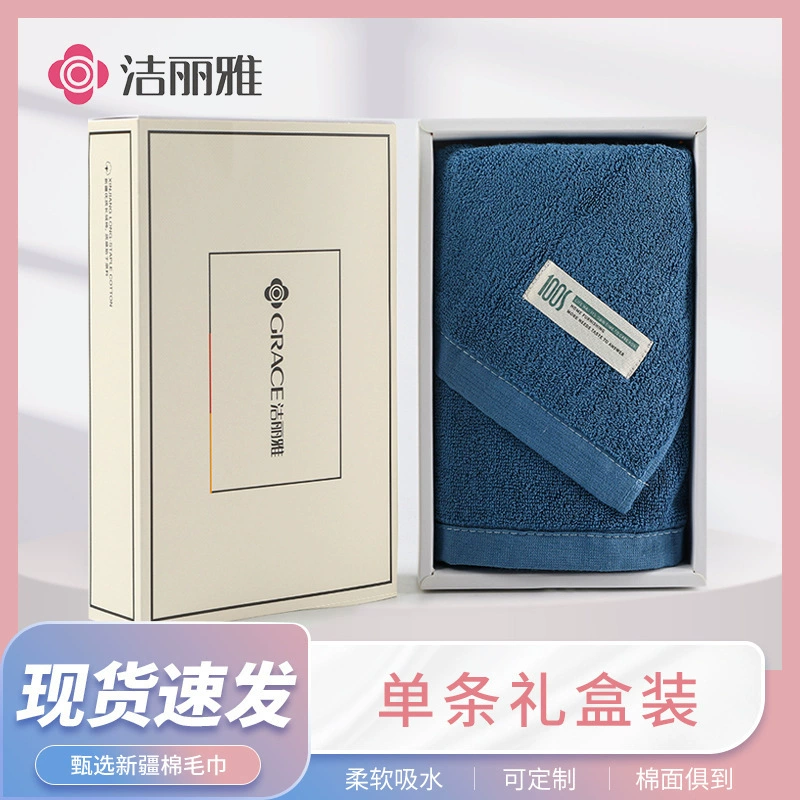 Полотенце Jieliya одинарная Подарочная коробка подарок для рук полотенце для лица из чистого хлопка Бытовая компания благосостояние подарок с логотипом