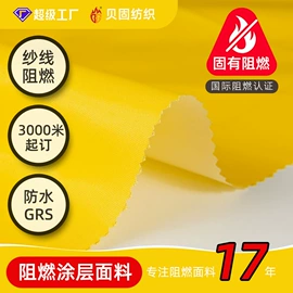 窗帘面料;功能性面料;涤纶面料