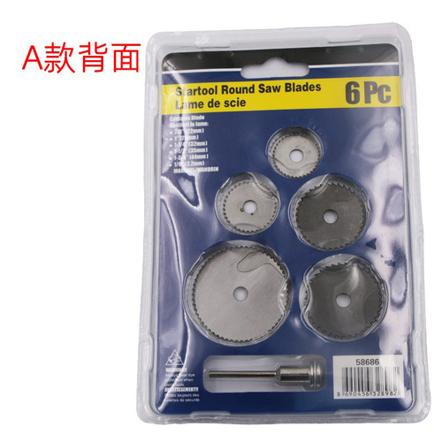 Wholesale a set of high-speed steel cutting blades for wood plastic cutting, metal sawing, electric grinding saw blades, high-speed steel saw blades