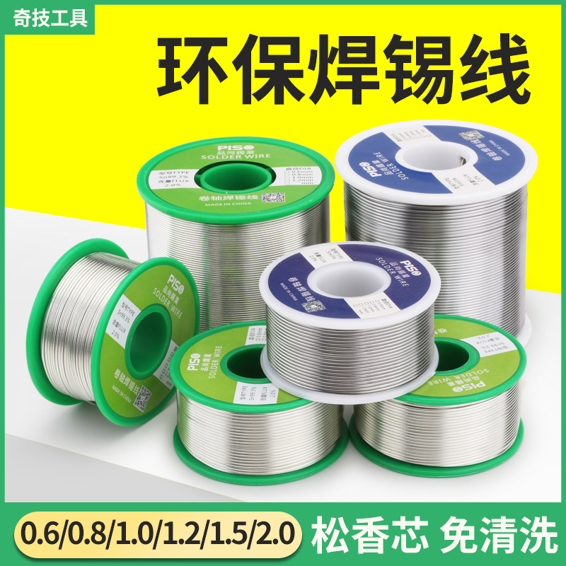 高纯度带松香芯焊锡丝低温焊锡1.0有铅锡丝批发厂家无铅免洗锡线