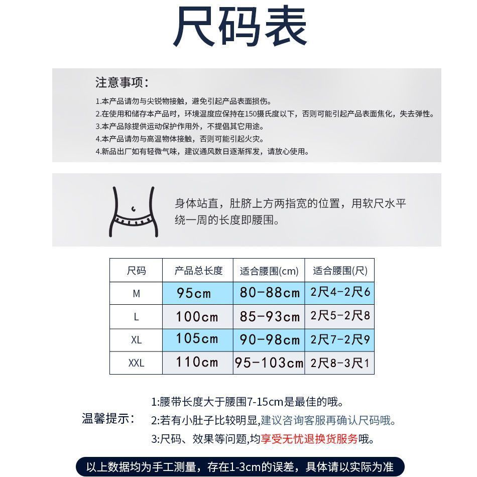 Cinturón deportivo que forma la corrección de la cintura hombres y mujeres Verano transpirable presión de apoyo fijo cinturón fisioterapia dolor de cintura soporte de la cintura