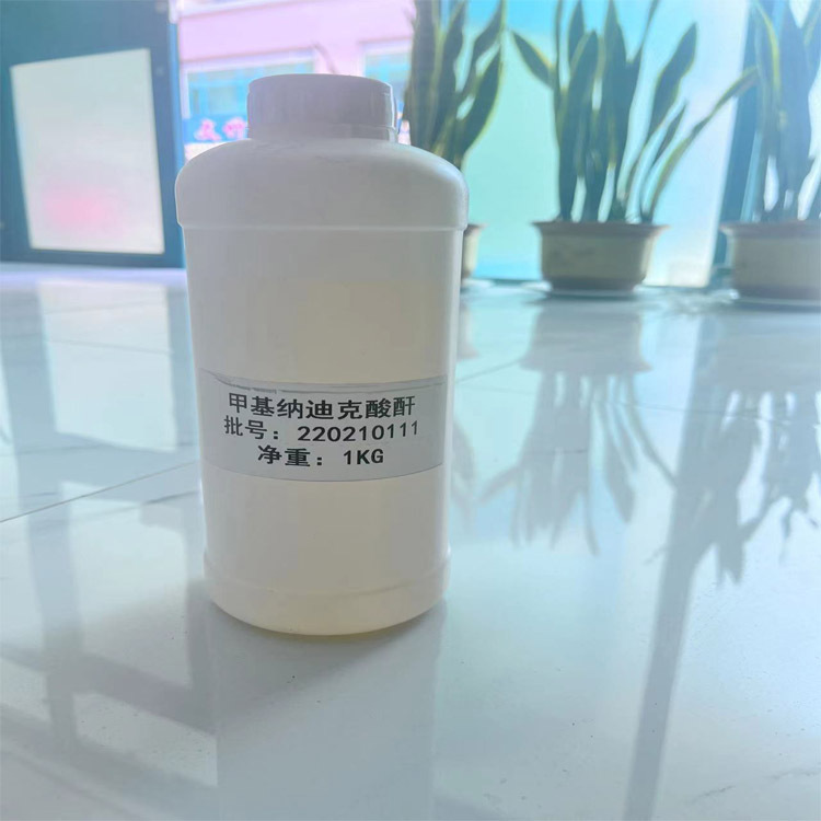 厂家现货销售价格优美甲基纳迪克酸酐