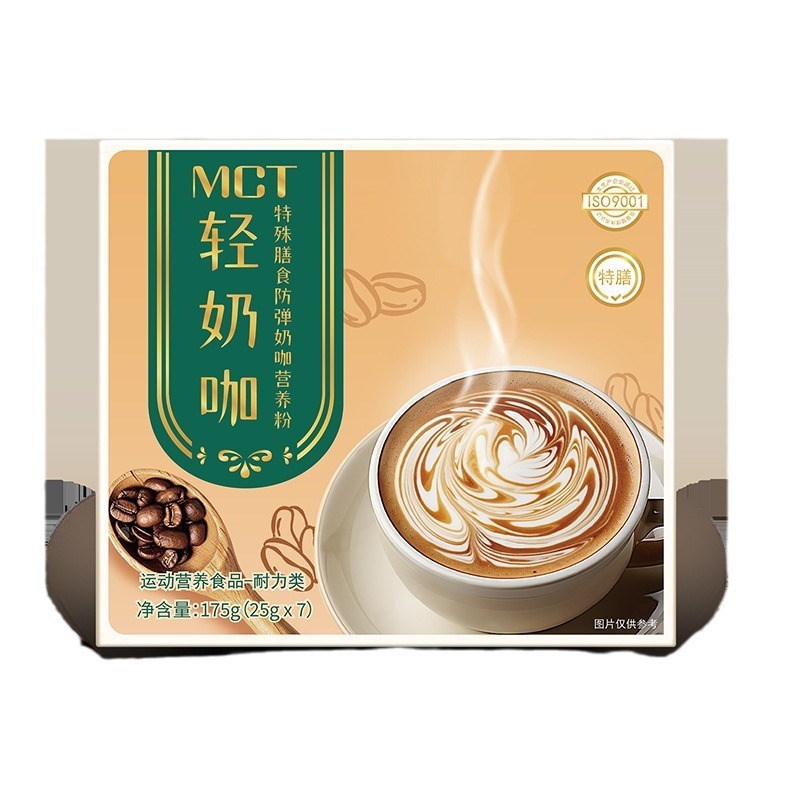 工場直営特膳MCT生ケトン高満腹代食防弾ココナッツミルクインスタント代食防弾ミルクカレー代発|undefined