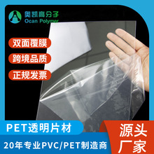 ��͸��pet �S�Ҷ���410x240x0.35mmӡˢ���b����pet͸�����NƬ