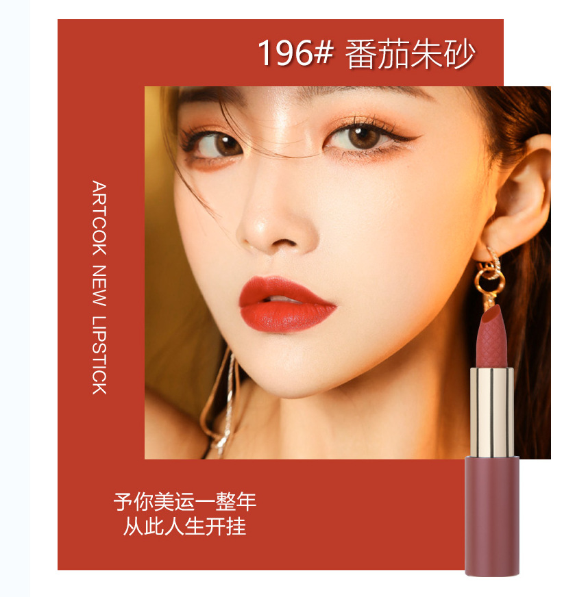 AC726-196#томатный киннабар