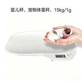 厂家直销宠物体重秤高精度体重秤小型称重现货家用体重秤跨境爆款