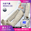 Longzhijie Air wave pressure loop Physiotherapy Barometric pressure Legs Massage instrument Swelling Lower limb Treatment device