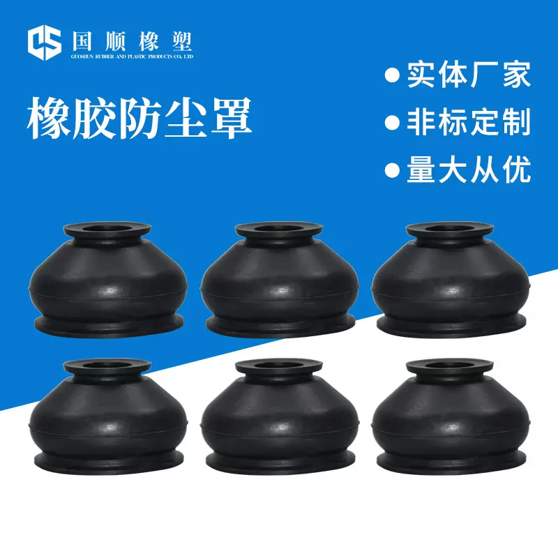 11 27橡胶拉杆末端球形接头防尘罩 汽车通用橡胶防尘罩 球头防尘