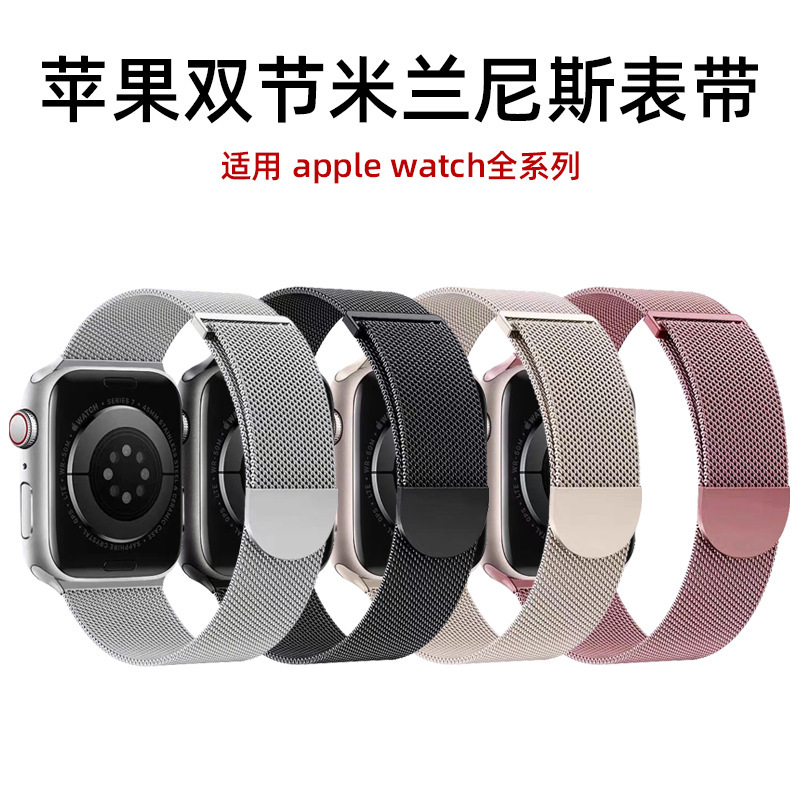 Suitable for Apple Watch Bands Apple Watch 1-11 Generation/Ultra3/Se 3m Lanis Double-Section Round Tail Mesh Strap Suitable for Apple Watch Bands Apple Watch 1-11 Generation/Ultra3/Se 3m Lanis Double-Section Round Tail Mesh Strap