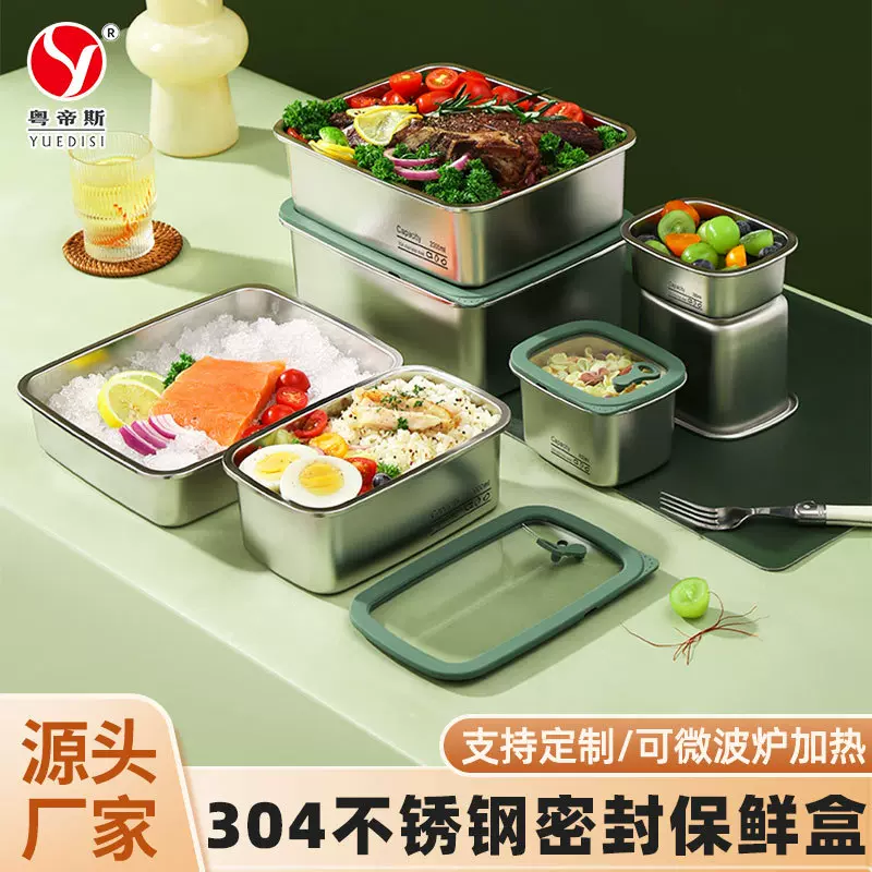 微波炉加热上班族便携带盖轻食午餐便当盒304不锈钢密封保鲜饭盒