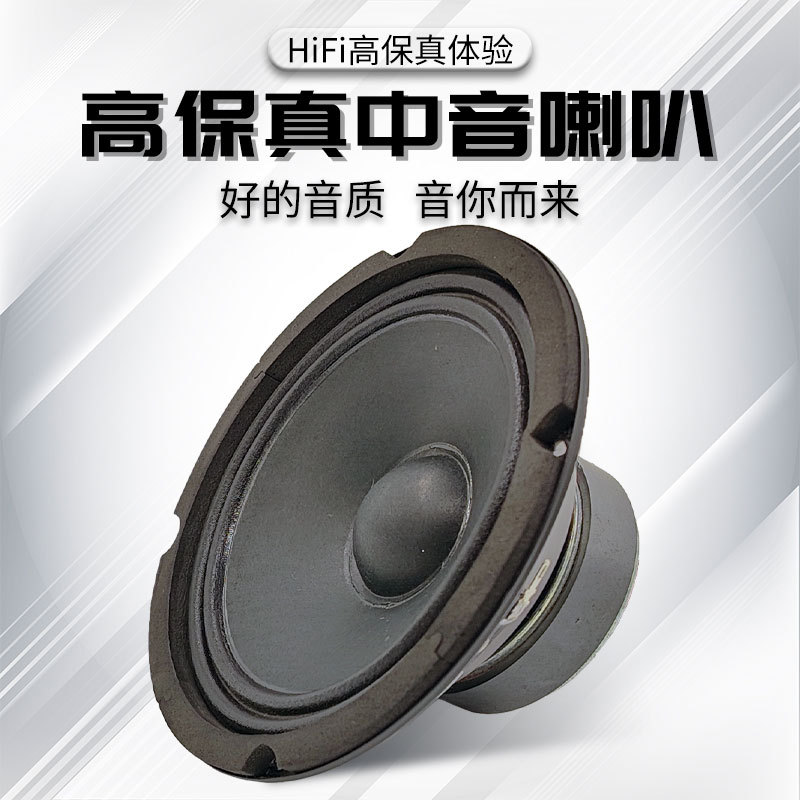 Fiebre de 4 pulgadas 5 pulgadas 6.5 pulgadas altavoces de alto tono puros HiFi altavoces de alta fidelidad de sonido modificados de frecuencia media