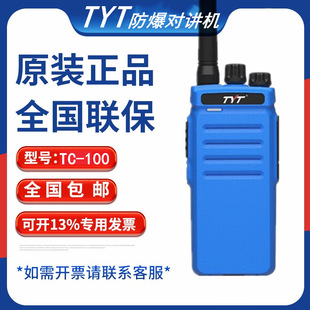 ԭ�bTYT����ͨTC100�������v�C�͎�����ú�V����վ���÷������v�C