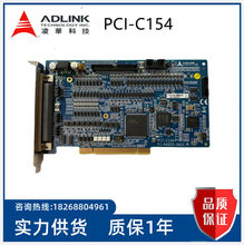 ���AADLINK PCI-C154+   PCI-C154�\�ӿ��ƿ� �F؛�h�r