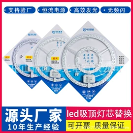 LED吸顶灯;吸顶灯;LED面板灯