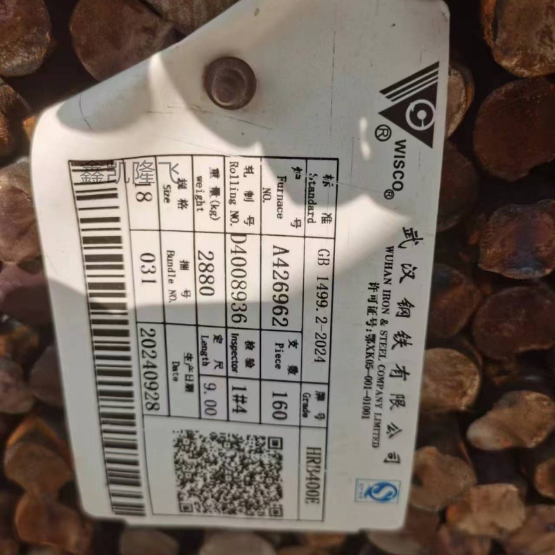 十堰现货螺纹钢 建筑工业用HRB400E抗震钢筋6-32粗 批发零售