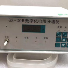 ���ֻ������ѡ�� �ͺ�:JG366-SZ-20B��ţ�M72973