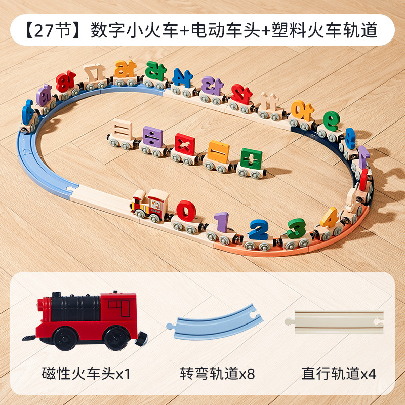 Digital train, plastic electric car railed