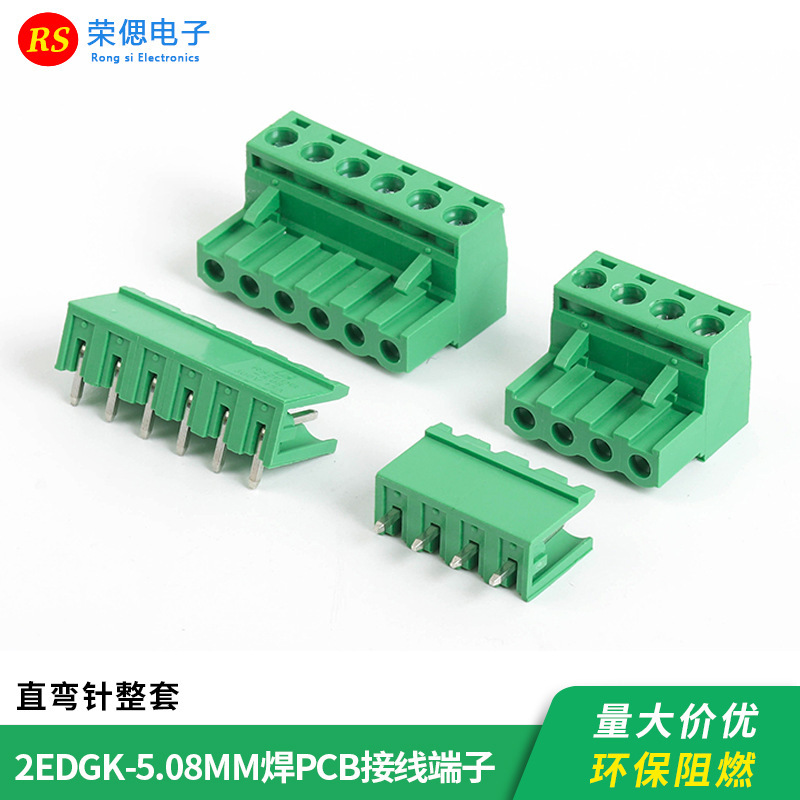 2EDG-5.08mm plug-in terminal block PCB connector plug pin holder 2p/3p/4p/6p/12p