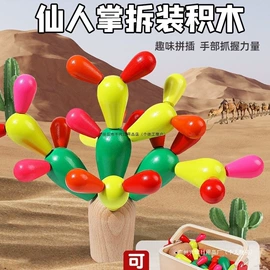 积木类;拼插类玩具;毛绒玩具