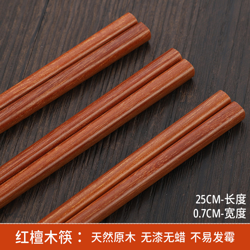 홍백단 젓가락  길이 25cm/두께 0.7cm