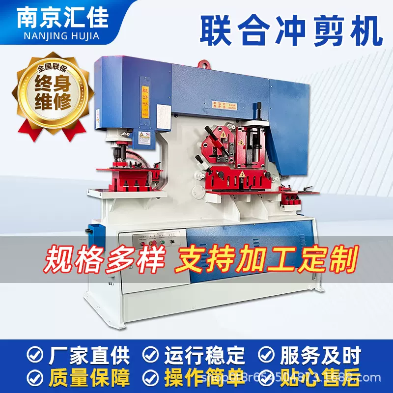 多功能液压联合冲剪机 数控冲孔机 角钢槽钢冲孔切断机冲剪折一体