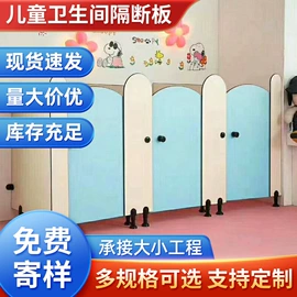 卫生间隔断;家具配件;护墙板