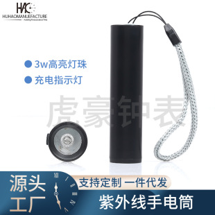 Watch tool purple light identification watch luminous beads detection UV glue curing special UV flashlight