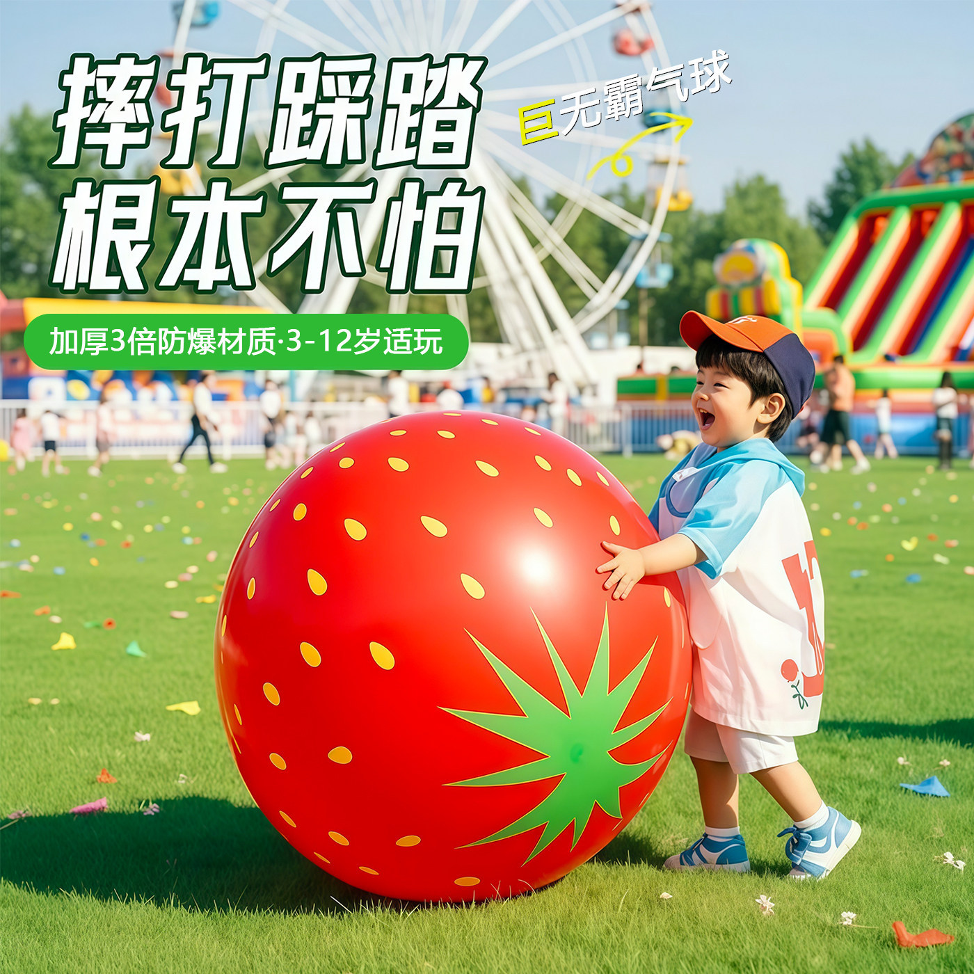 Thickened 36-inch extra-large explosion-proof children's fruit strawberry balloon, outdoor lawn park photo props for stalls