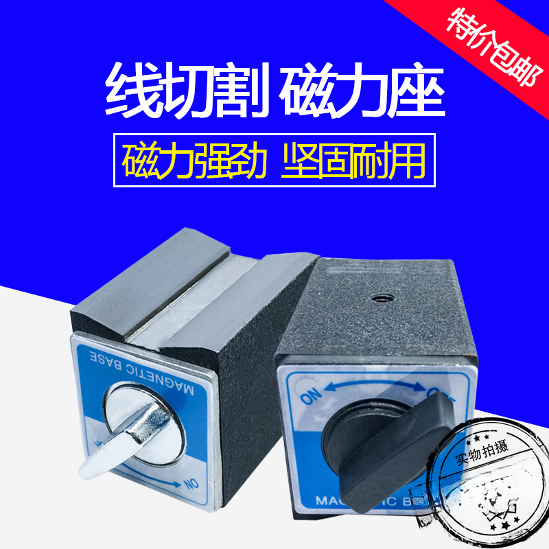 带开关磁力座  磁铁 线切割磁力座 焊接固定磁铁12T 手提磁吊