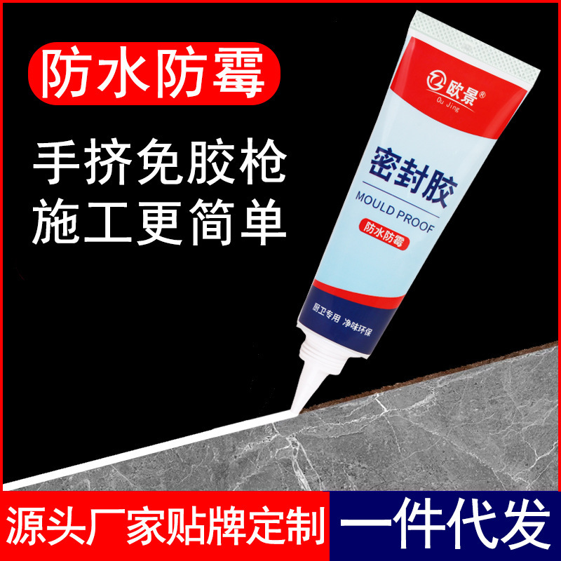 Small Glass Glue Sealant Waterproof and Mildew-Proof Structural Glue Toilet Wash Basin Transparent White Black Door and Window Special