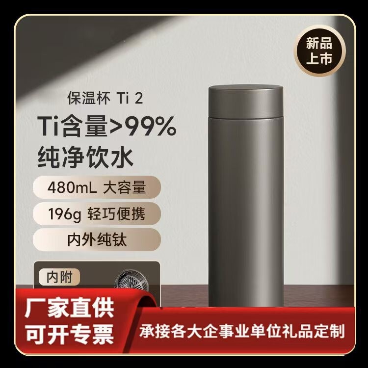 Business Straight Cup Pure Titanium Thermos Cup Double-Layer Titanium Cup Tea-Water Separation Office Gift Business Straight Cup Large Capacity Corporate