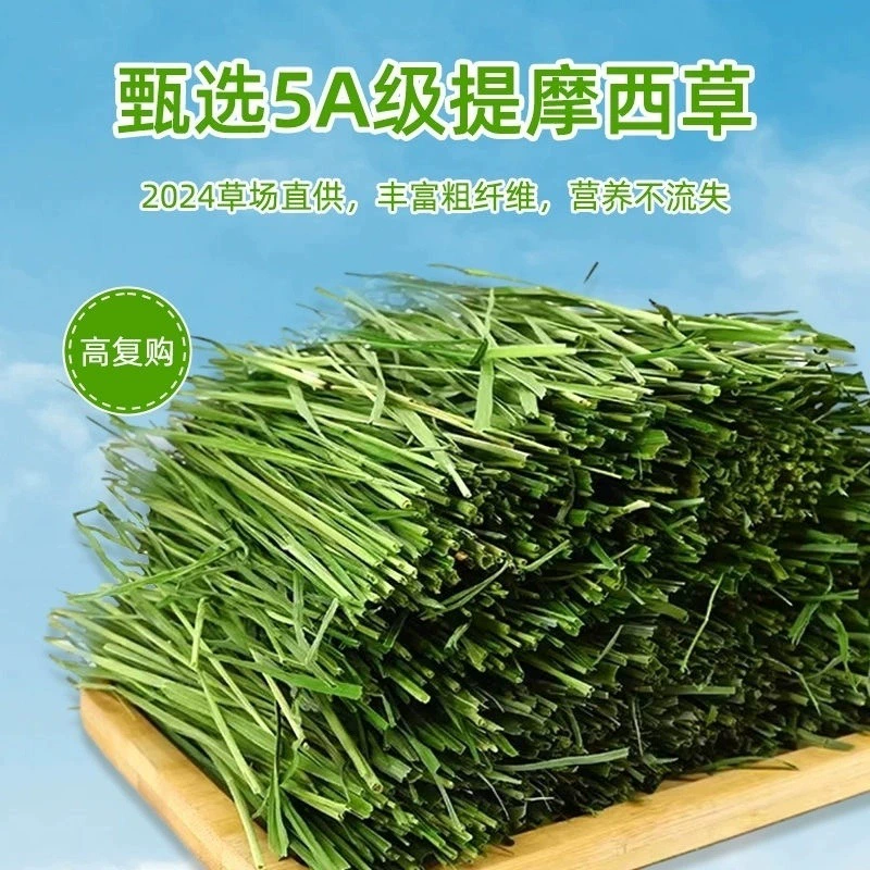 Сушеная трава Тимофеевка Корм для кроликов Клетчатка для морских свинок Жевательная трава Тимофеевка Бесплатная доставка Прямые продажи с фабрики AliExpress