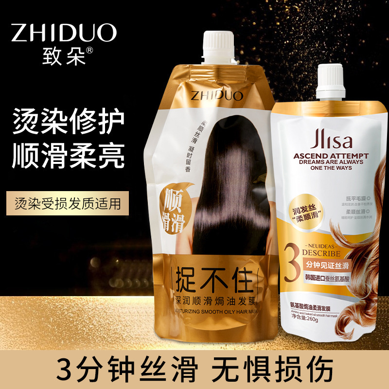Jilinsa 韓国輸入アミノ酸ベイクドオイルスムースヘアマスクは、縮れ、乾燥した髪を修復し、髪を掴むことができないヘアマスクです|undefined