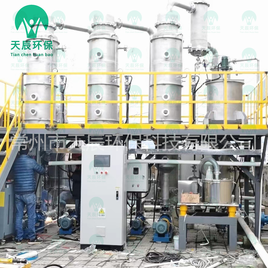 天辰环保三效强制循环蒸发器系统高盐废水蒸发装置工业污水处理器