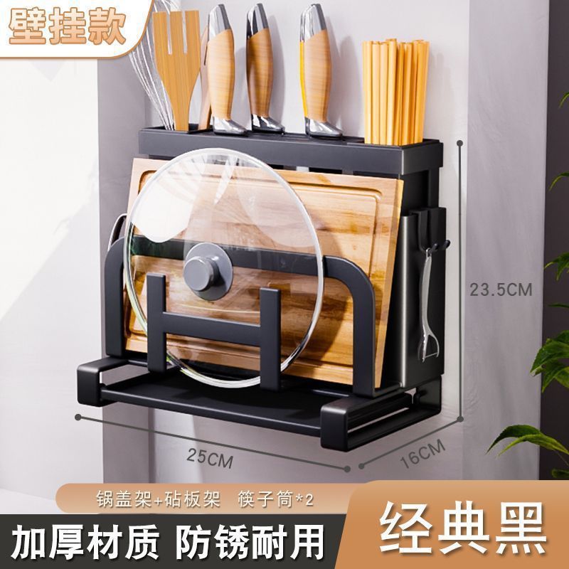 厨房刀架置物架菜刀架子放砧板锅盖菜板筷子刀具收纳架一体多功能|undefined