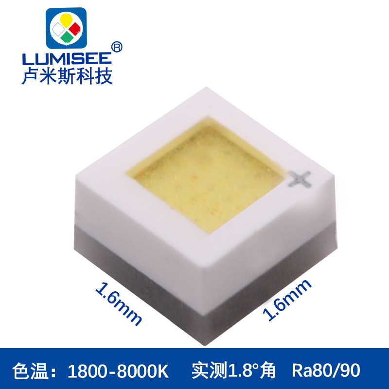 led灯珠1616陶瓷灯珠3W高亮金黄光白光LED灯珠小角度光源高显