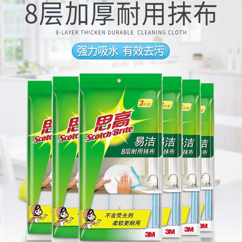 3M Sico Thickened Absorbent Kitchen Wipe Wash Durable Cleaning Cloth for Kitchen Housework 3M Sico Thickened Absorbent Kitchen Wipe Wash Durable Cleaning Cloth for Kitchen Housework
