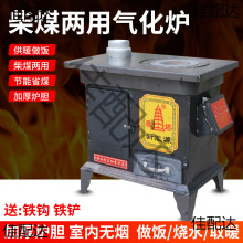 家用煤炭取暖炉子烤火炉柴煤两用炉室内炉节能炉气化柴碳炉子农村