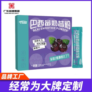 OEM【巴西莓奶昔】益生菌酵素代餐粉冲饮网红爆款代餐 贴牌加工