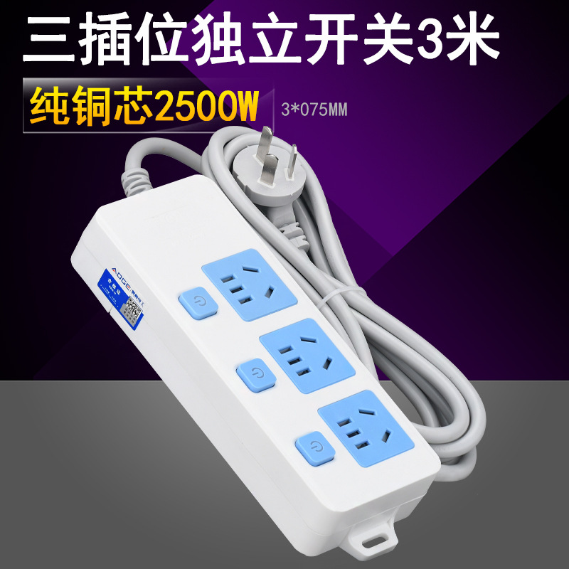 奥格641 家用多功能插座独立开关插排 带线排插 纯铜拖线板带3米