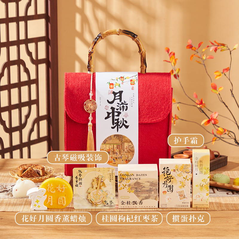 2025新款中秋节礼物公司送员工企业活动ogo实用创意节日伴手礼品|undefined